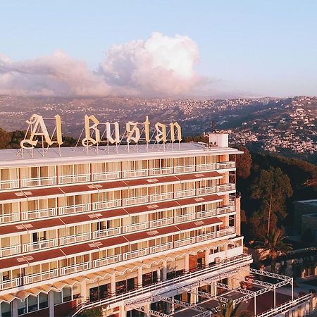 Hotel Al Bustan Beit Mery Екстериор снимка